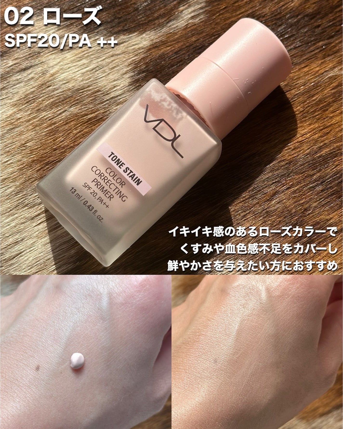 トーンステインカラーコレクティングプライマー/VDL/化粧下地を使ったクチコミ(2枚目)