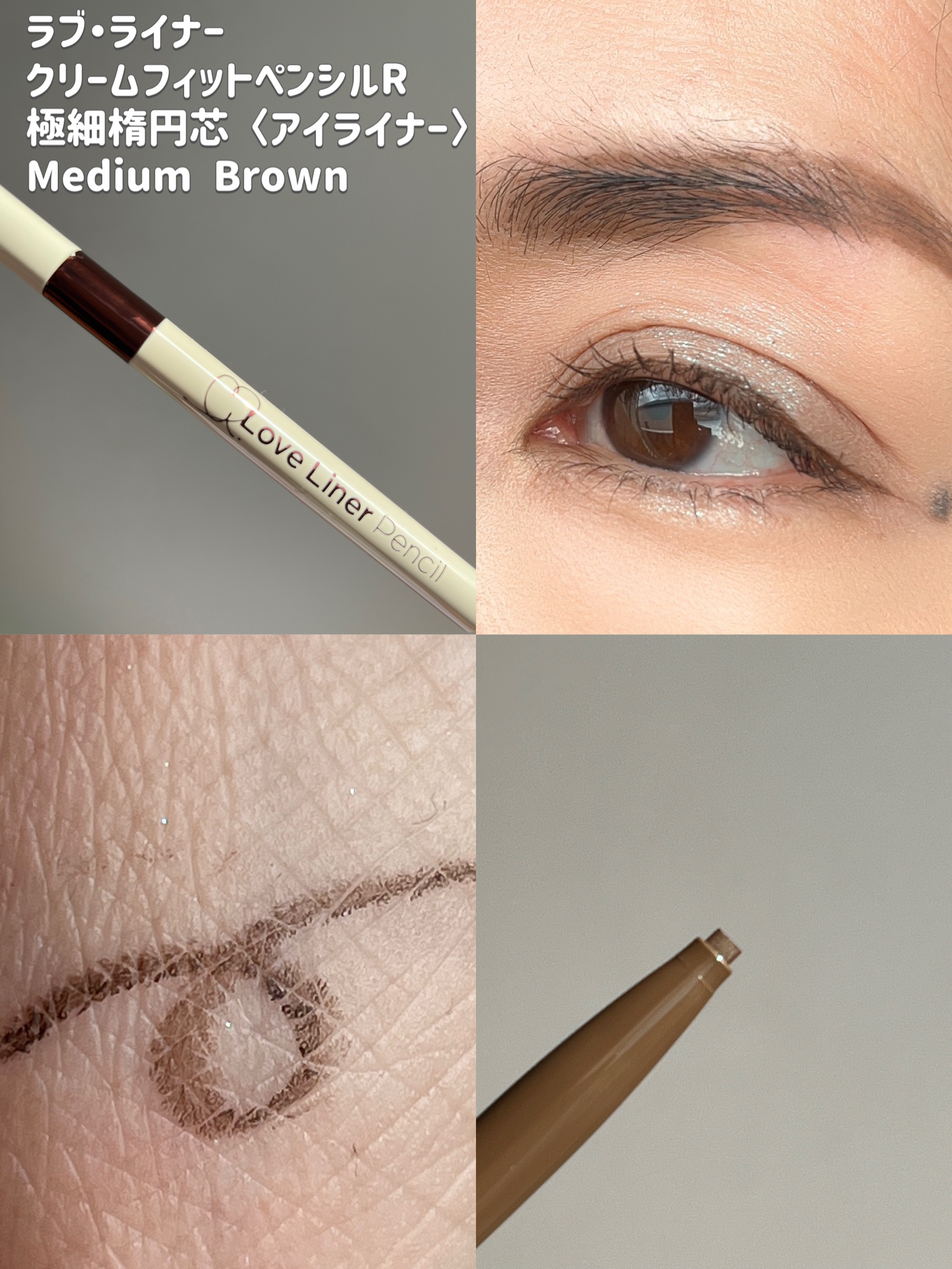 ラブ・ライナー クリームフィットペンシルR　極細楕円芯＜アイライナー＞/ラブ・ライナー/ペンシルアイライナーを使ったクチコミ（3枚目）