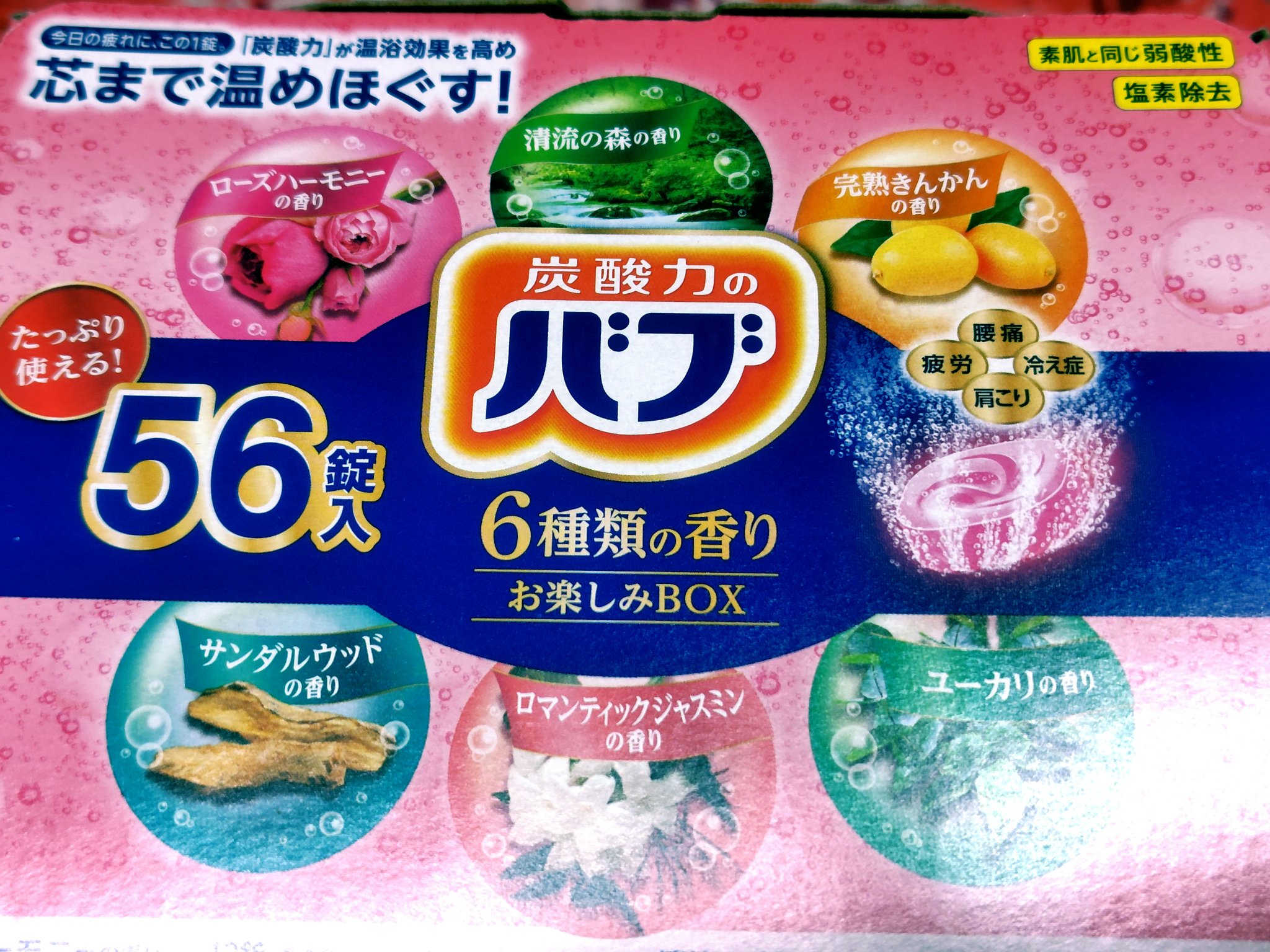 バブ 6つの香りお楽しみBOX/バブ/その他を使ったクチコミ（3枚目）