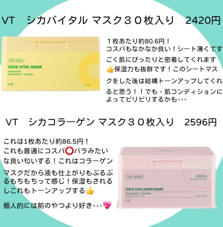 ルルルンプレシャス GREEN(バランス)【旧】/ルルルン/シートマスク・パックを使ったクチコミ(2枚目)