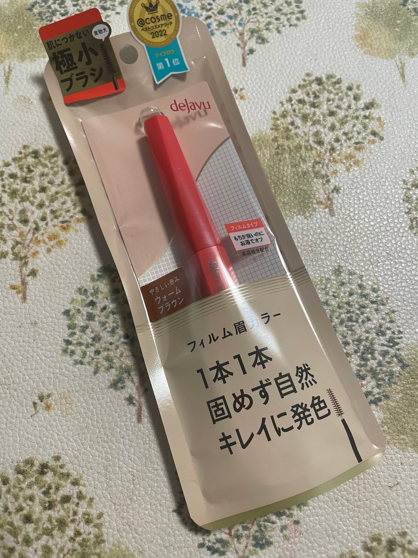 フィルム眉カラー/デジャヴュ/眉マスカラを使ったクチコミ(1枚目)