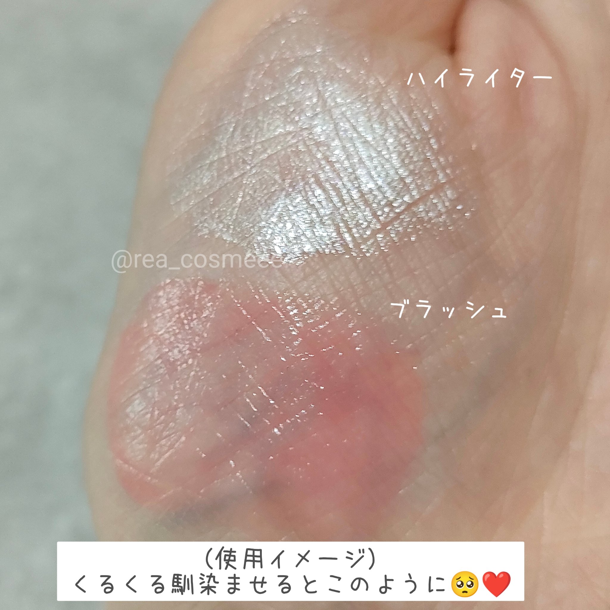 Veil Melting Glass Highlighter 01.Diamond Dust/BLESSED MOON/リキッドハイライトを使ったクチコミ（3枚目）