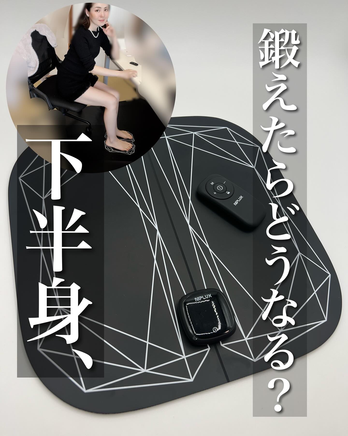 LEG FIT/NIPLUX/ボディケア美容家電を使ったクチコミ（2枚目）