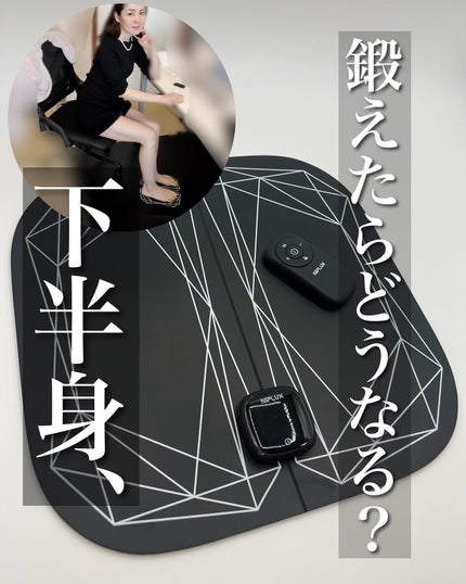 LEG FIT/NIPLUX/ボディケア美容家電を使ったクチコミ(2枚目)