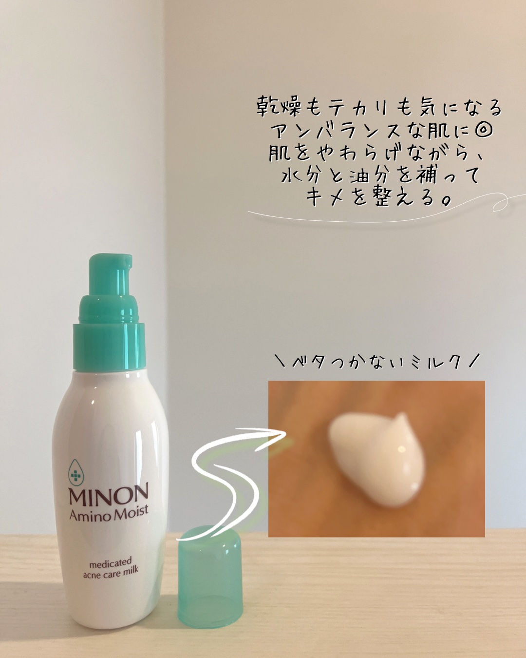 ミノン アミノモイスト 薬用アクネケア ローション/ミノン/化粧水を使ったクチコミ（3枚目）