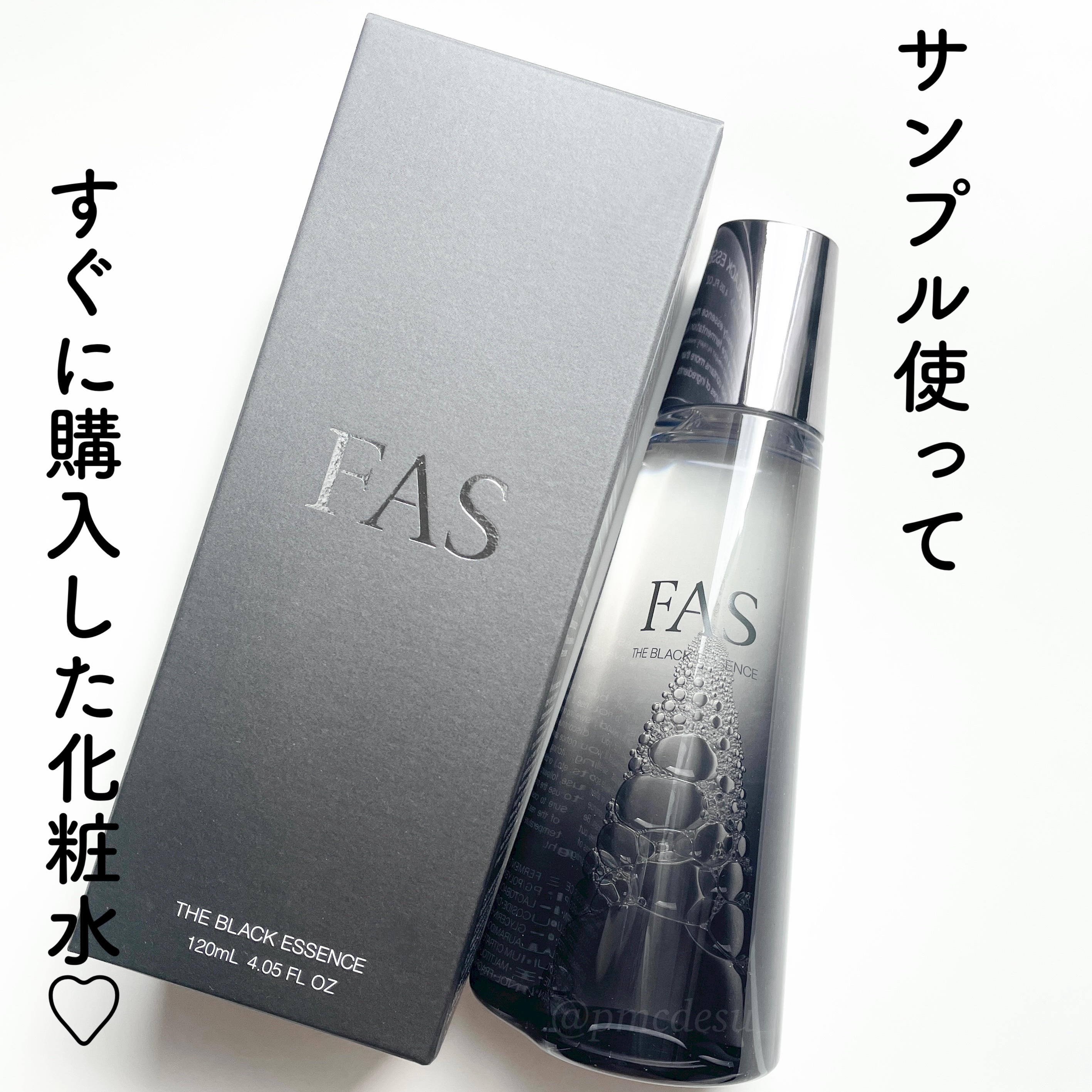 ザ ブラック エッセンス/FAS/化粧水を使ったクチコミ（1枚目）