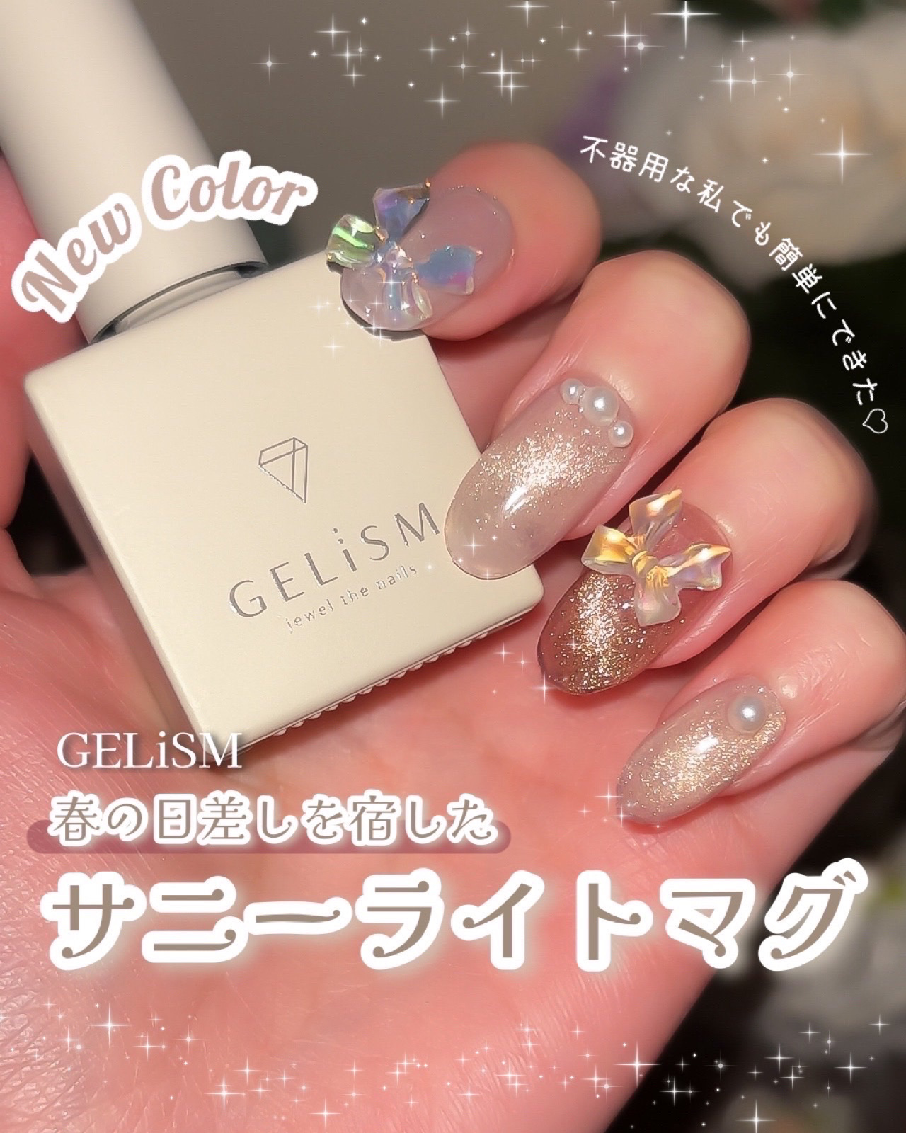 GELiSM (ジェリズム)/D-UP/ジェルネイルを使ったクチコミ（1枚目）