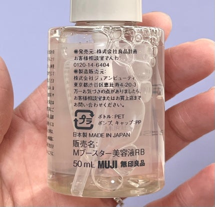 発酵導入美容液/無印良品/ブースター・導入液を使ったクチコミ(6枚目)