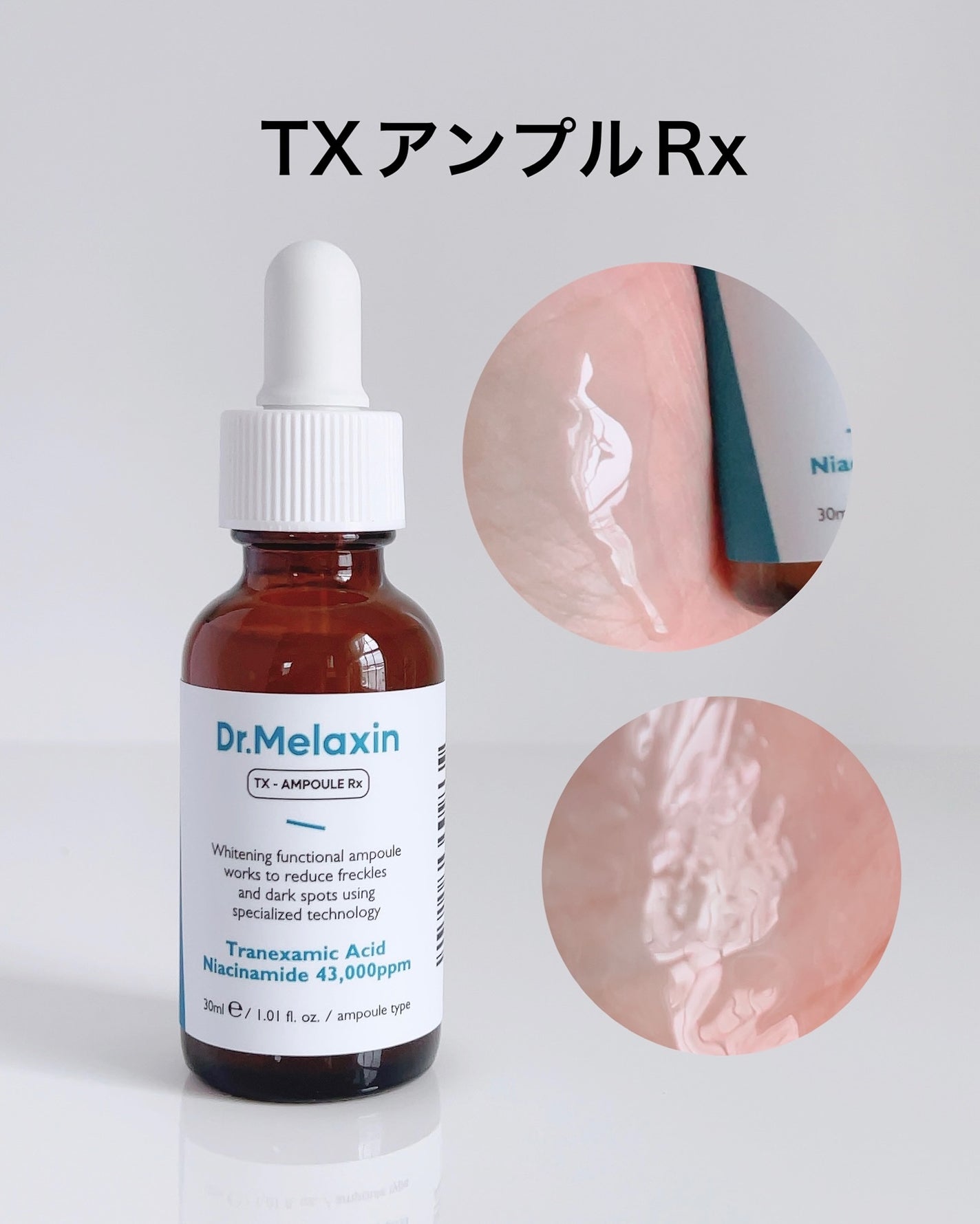 TX-アンプルクレンザー/Dr.Melaxin/美容液を使ったクチコミ(3枚目)