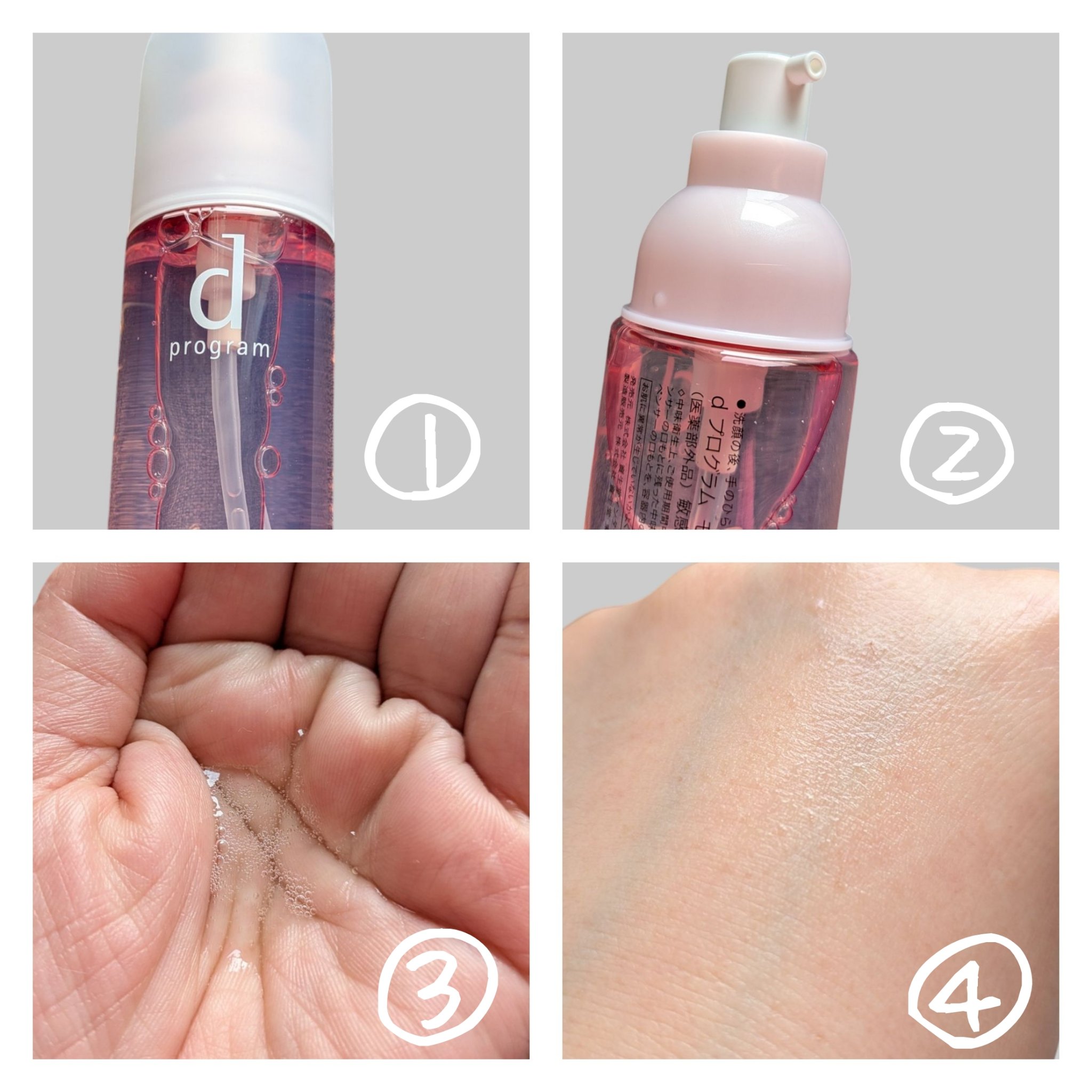 モイストケア ローション MB/d プログラム/化粧水を使ったクチコミ（2枚目）