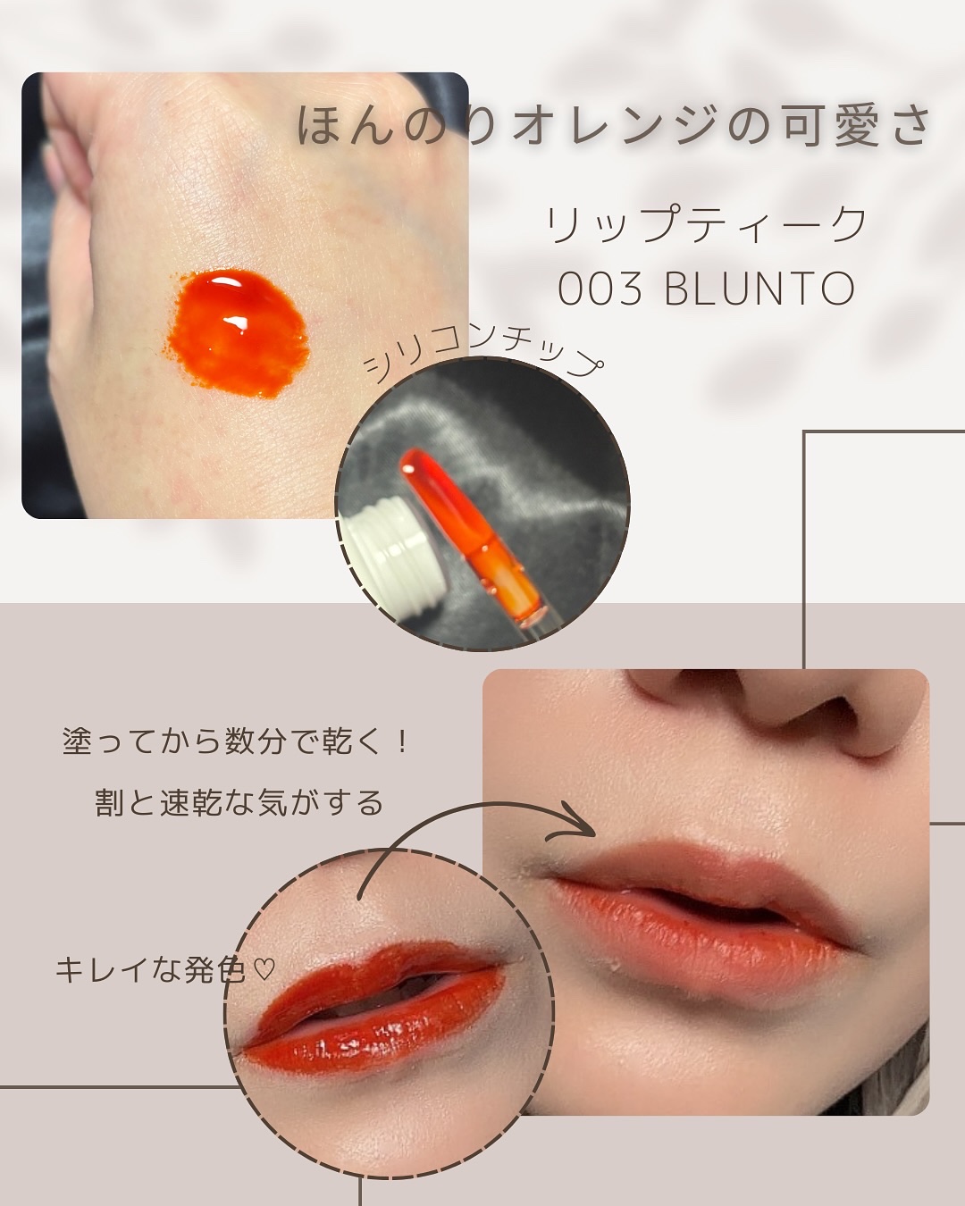 リップティーク/oiad/口紅を使ったクチコミ（2枚目）