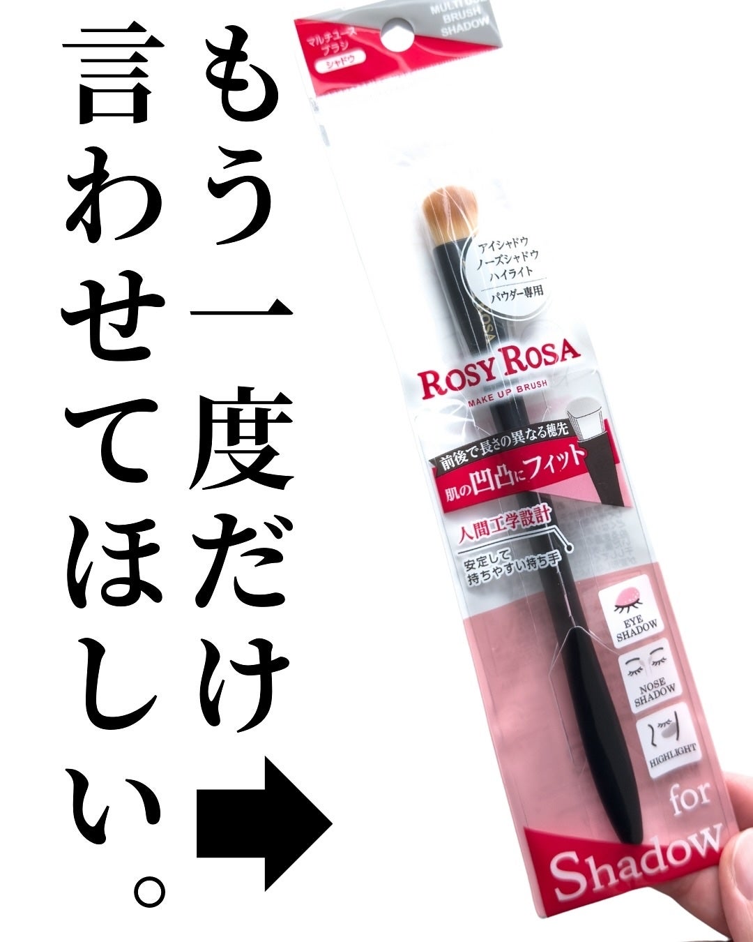 マルチユースブラシ〈シャドウ〉/ロージーローザ/メイクブラシを使ったクチコミ(8枚目)