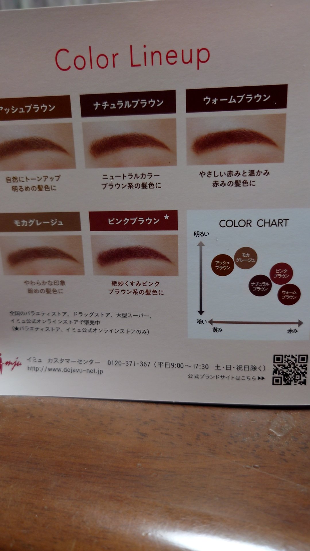 フィルム眉カラー/デジャヴュ/眉マスカラを使ったクチコミ（3枚目）