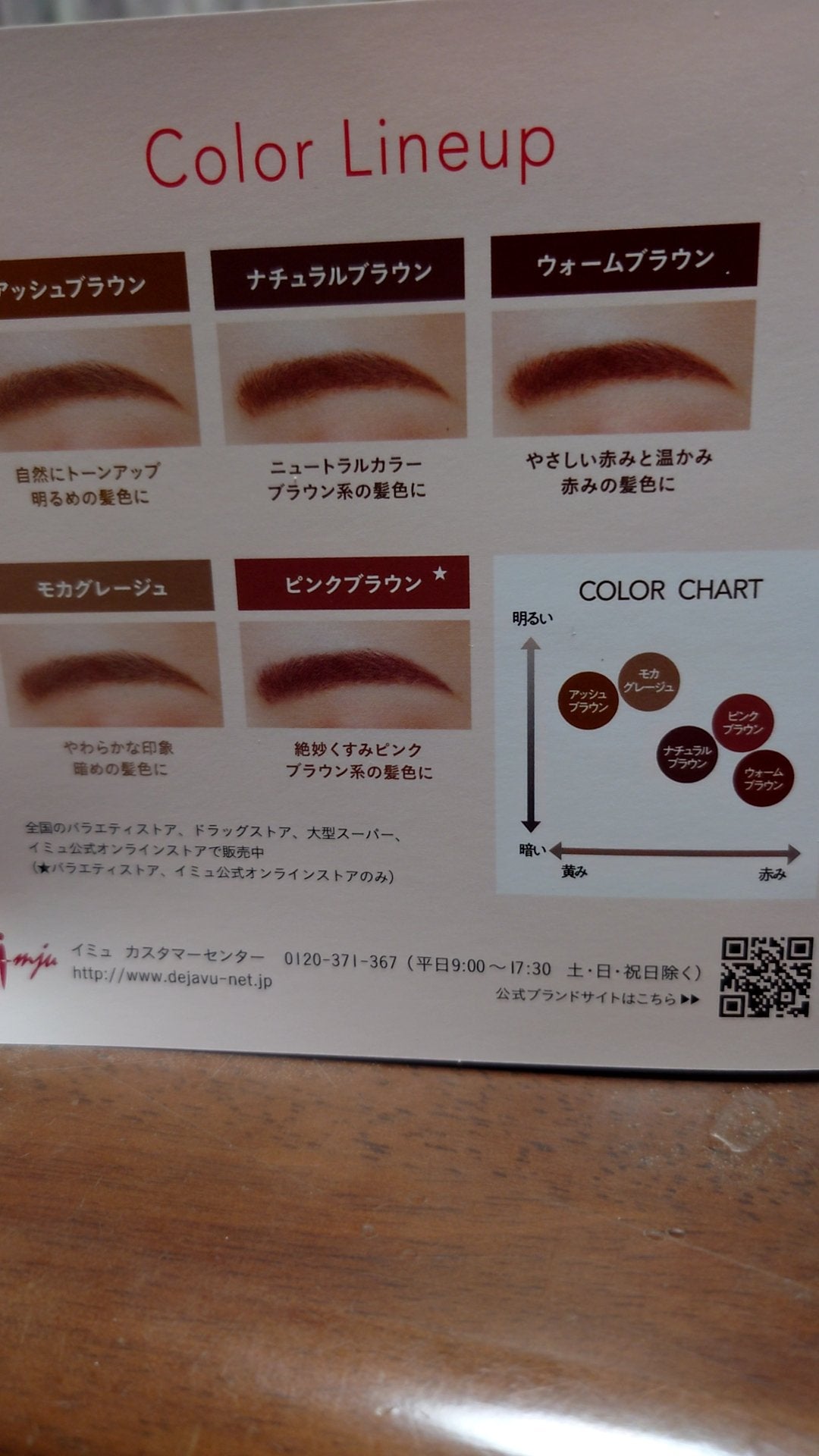 フィルム眉カラー/デジャヴュ/眉マスカラを使ったクチコミ(3枚目)