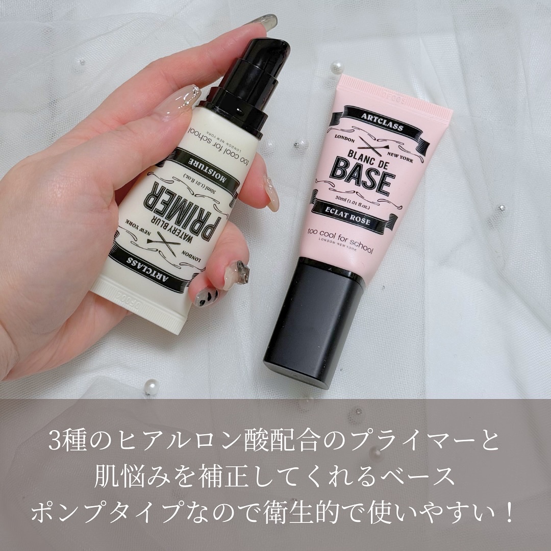 しっとり&なめらかウォータリーブラープライマー/too cool for school/化粧下地を使ったクチコミ（2枚目）