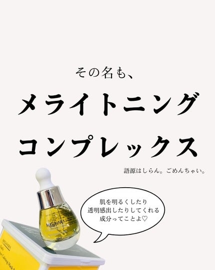 Ultra Whitening Perfect Ampoule/MIGUHARA/美容液を使ったクチコミ(4枚目)