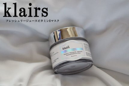 フレッシュリージュースドビタミンEマスク(90g)/Klairs/フェイスクリームを使ったクチコミ(1枚目)