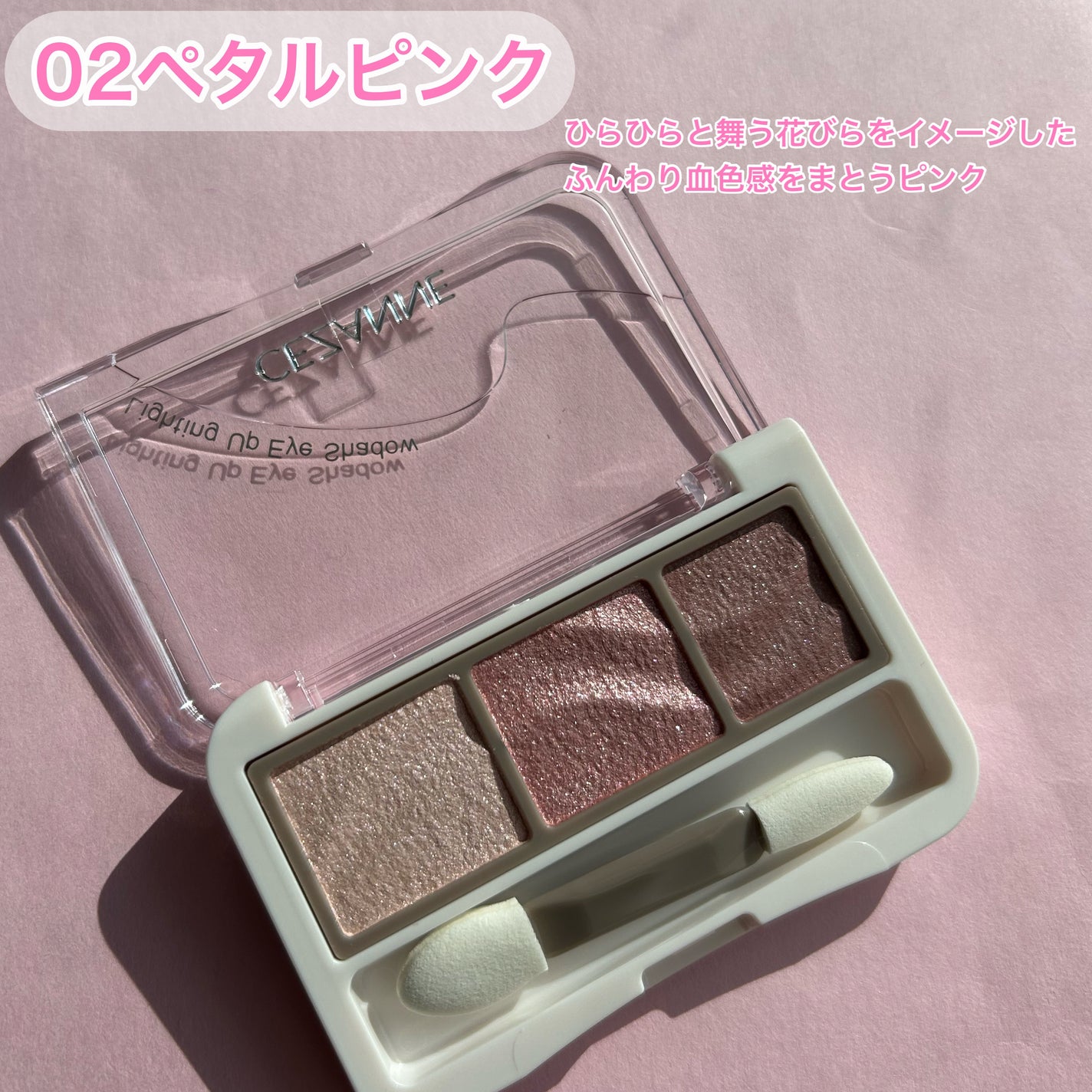 ライティングアップアイシャドウ/CEZANNE/アイシャドウを使ったクチコミ(5枚目)