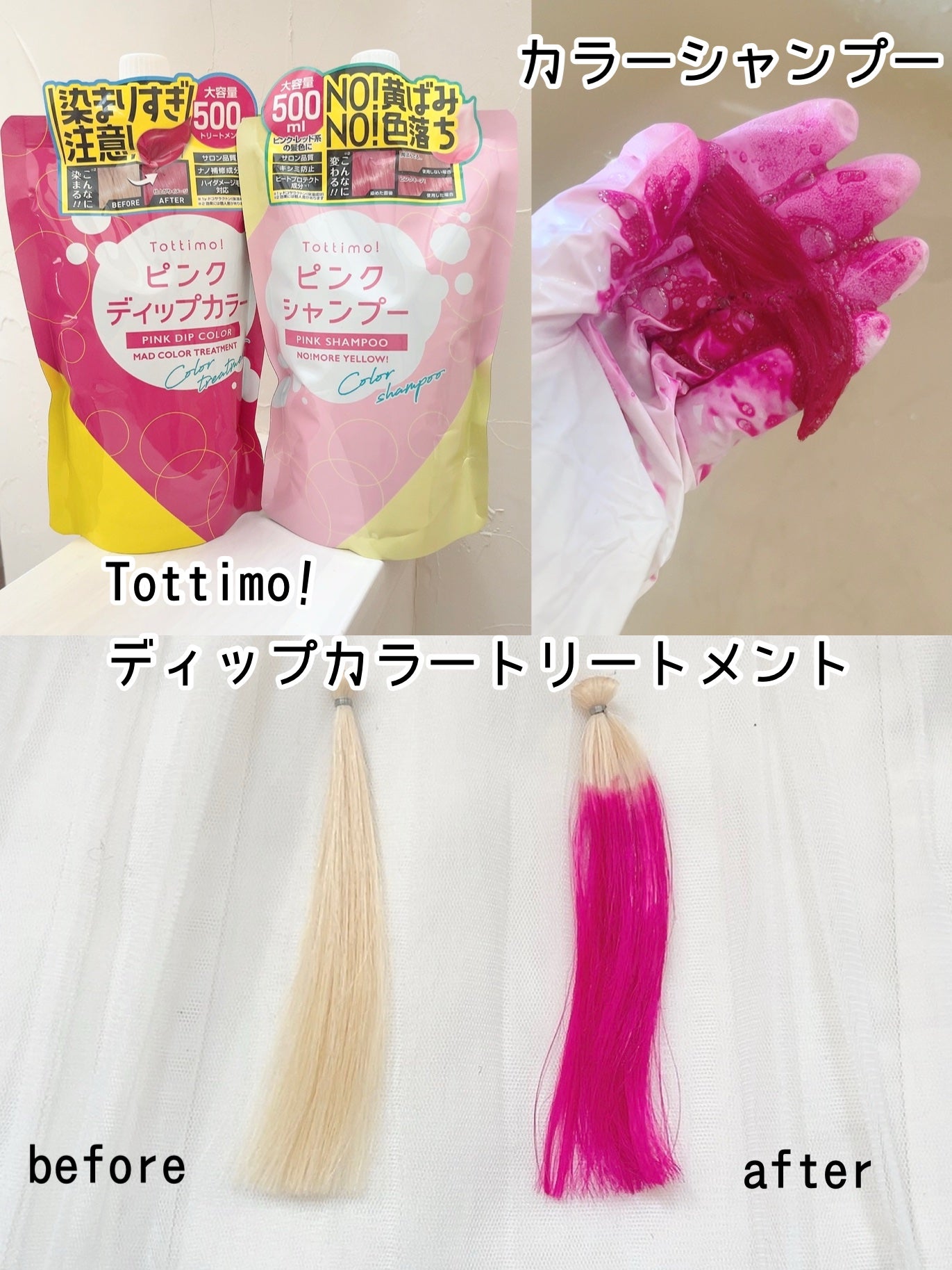 ピンクシャンプー No!More!Yellow! /アイケイ/市販シャンプーを使ったクチコミ(4枚目)