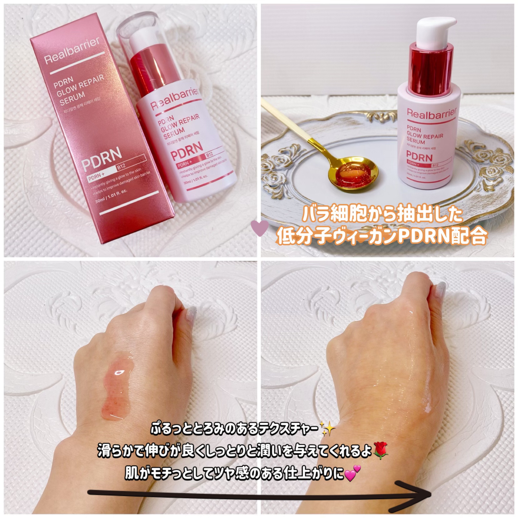 PDRNグロウリペアセラム/Real Barrier/美容液を使ったクチコミ（2枚目）