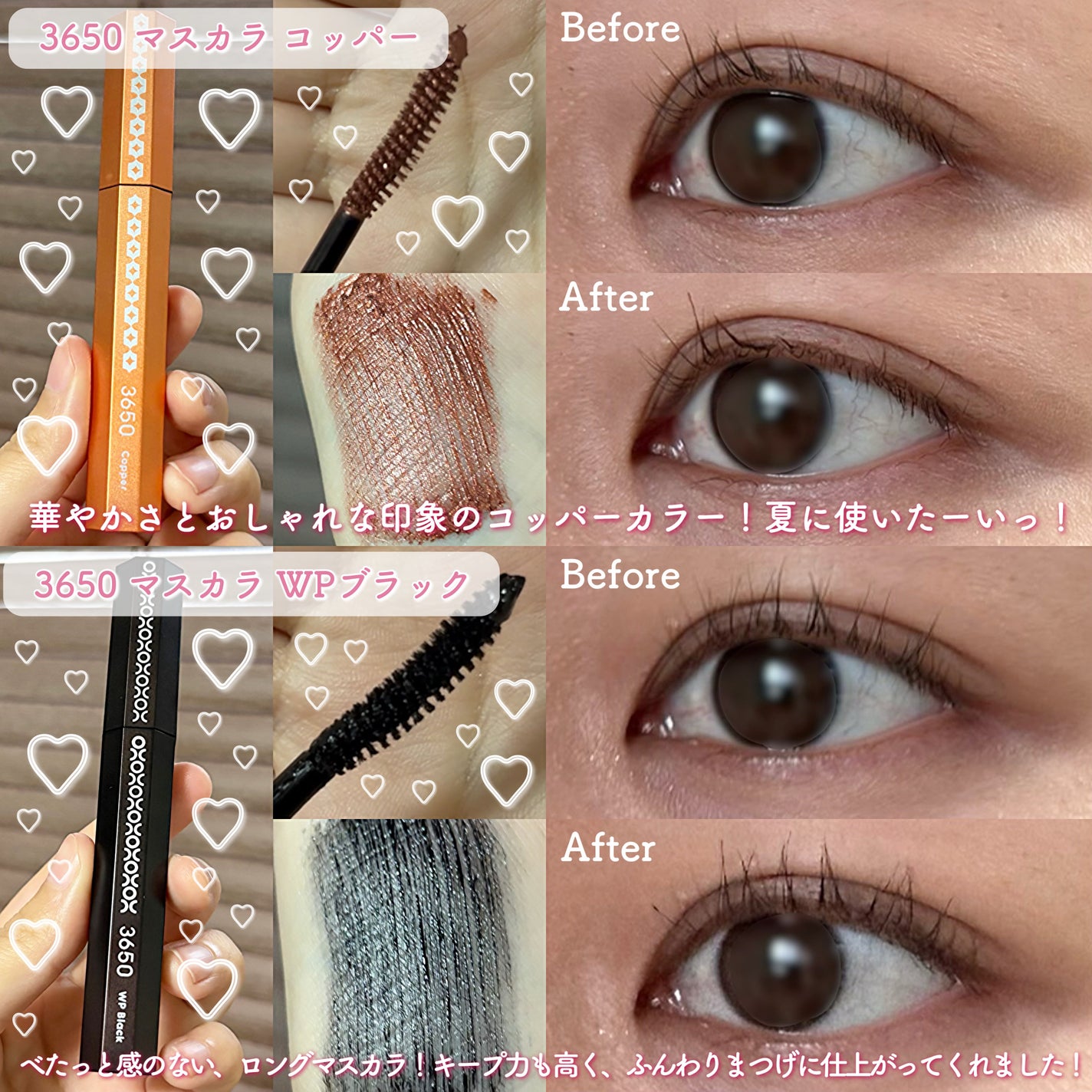 マスカラ ロング/3650/マスカラを使ったクチコミ(5枚目)