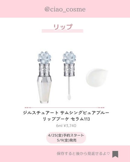 ã¡ããðå€§äººå¯æãçŸå®¹ãªã¿ã¯ on LIPS ãä»åã¯JILLSTUARTã®æ°äœå€ã³ã¹ã¡ã玹ä»ãããð§ä»ã®æçš¿..ãïŒ5æç®ïŒ