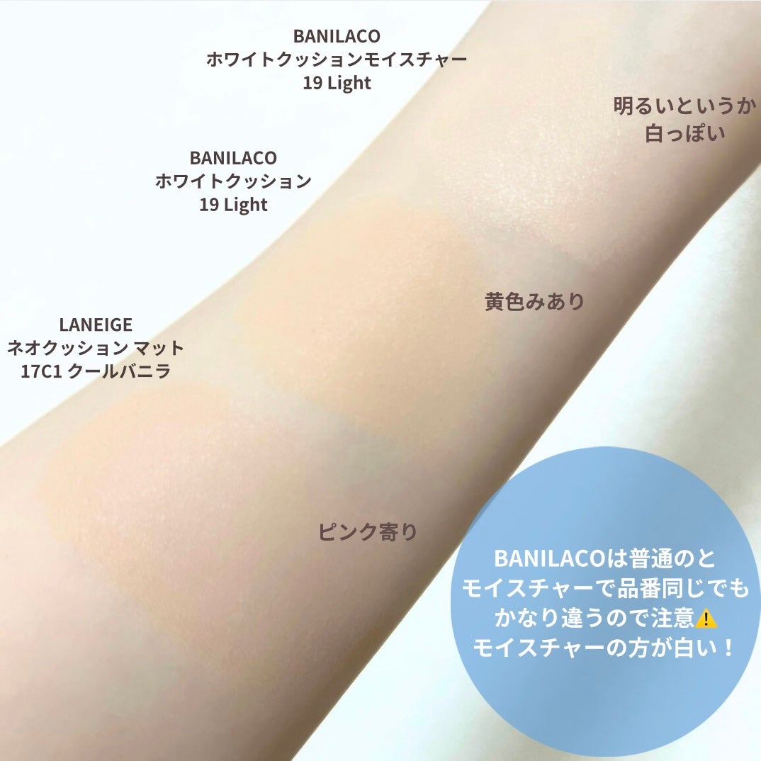 カバーリシャス アルティメット ホワイトクッション/BANILA CO/クッションファンデーションを使ったクチコミ(9枚目)