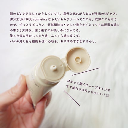 レチノUVハンドクリーム/BORDER FREE cosmetics/ハンドクリームを使ったクチコミ(4枚目)