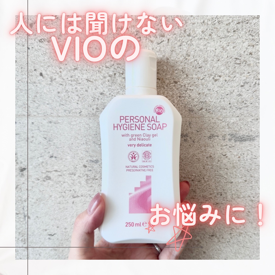 デリケートハイジーンソープ/ARGITAL/デリケートゾーンケアを使ったクチコミ（1枚目）