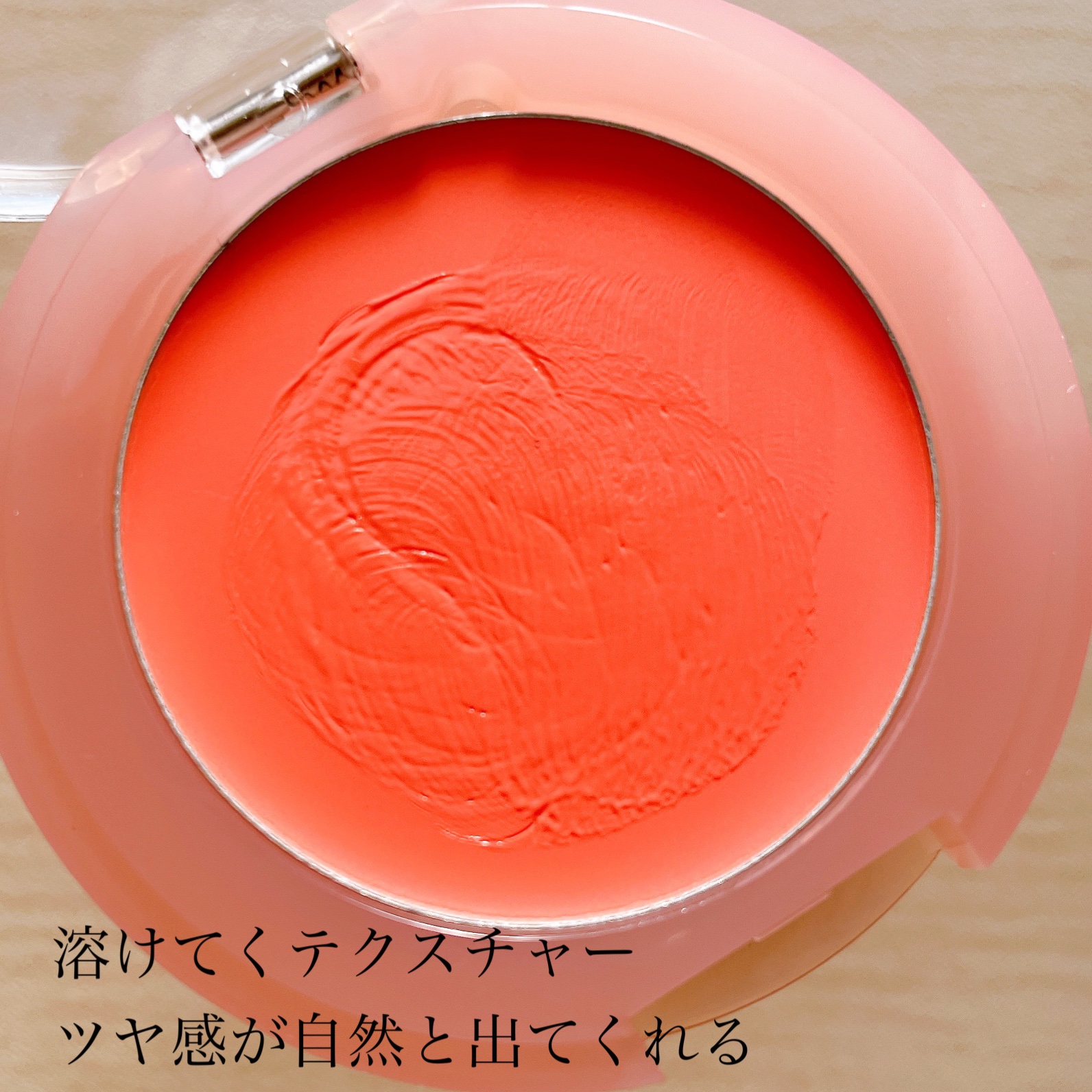 メルティンググロウチークバーム/hana by hince/ジェル・クリームチークを使ったクチコミ（2枚目）