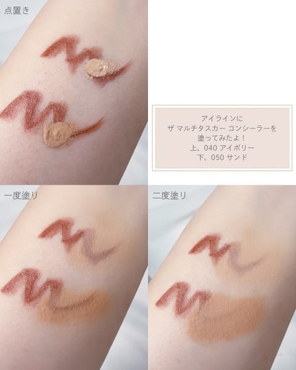 ザ マルチタスカー コンシーラー/リンメル ロンドン/リキッドコンシーラーを使ったクチコミ(7枚目)