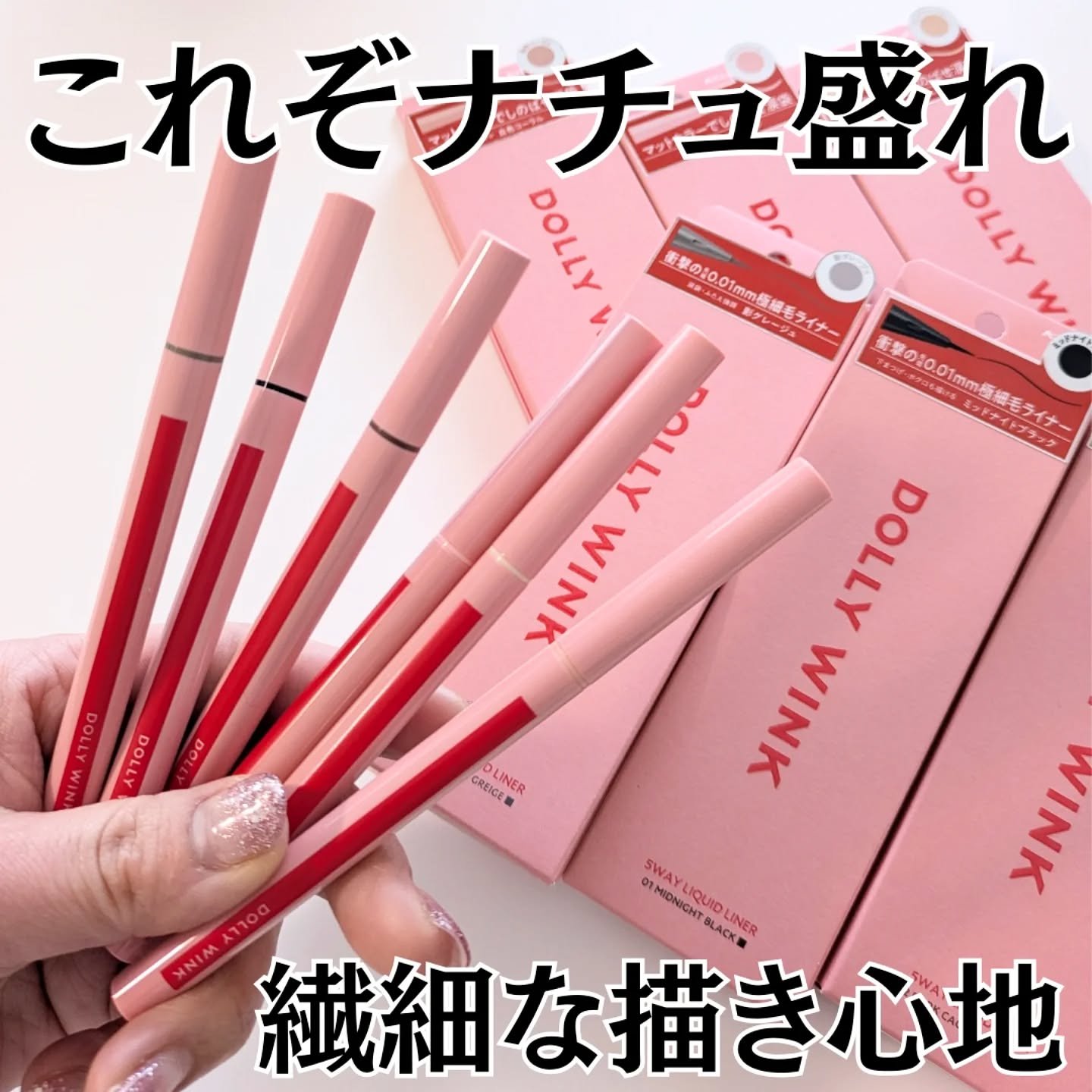 5WAYリキッドライナー/ドーリーウインク/リキッドアイライナーを使ったクチコミ（1枚目）