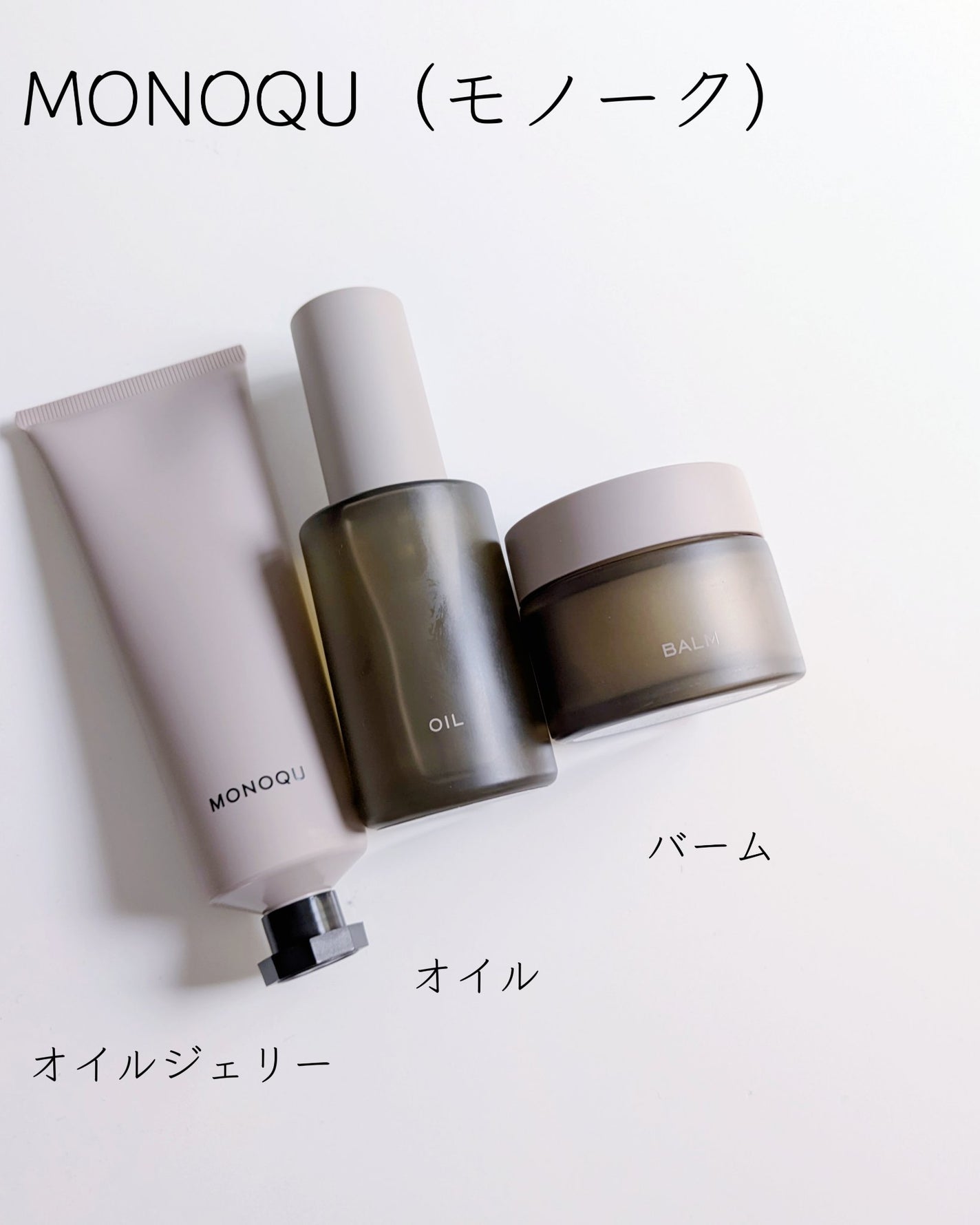 OIL/MONOQU/ヘアオイルを使ったクチコミ(2枚目)