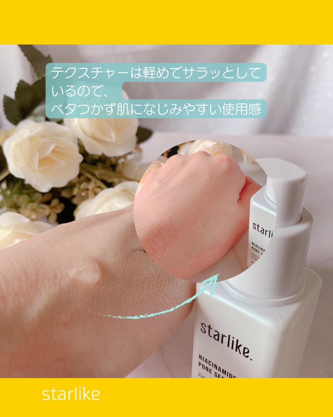ナイアシンアミド 21 ポアセラム/STARLIKE/美容液を使ったクチコミ（3枚目）
