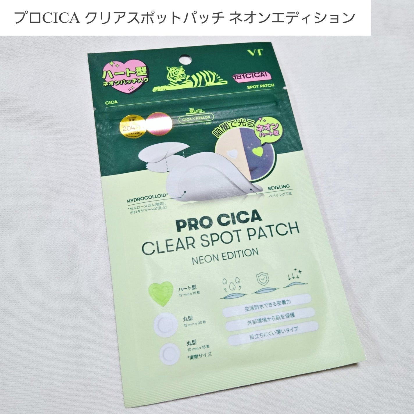 S100 リードル/VT/美容液を使ったクチコミ(2枚目)