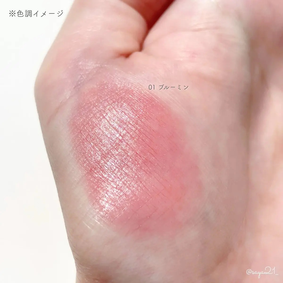 ドリーミーグロウチーク /upink/ジェル・クリームチークを使ったクチコミ（3枚目）