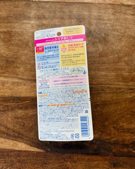 ニベアUV ディーププロテクト&ケア ミルクミスト/ニベア/日焼け止めミスト・スプレーを使ったクチコミ(3枚目)