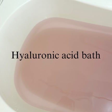 ヒアルロン酸配合入浴料/amproom/保湿系入浴剤を使ったクチコミ(1枚目)