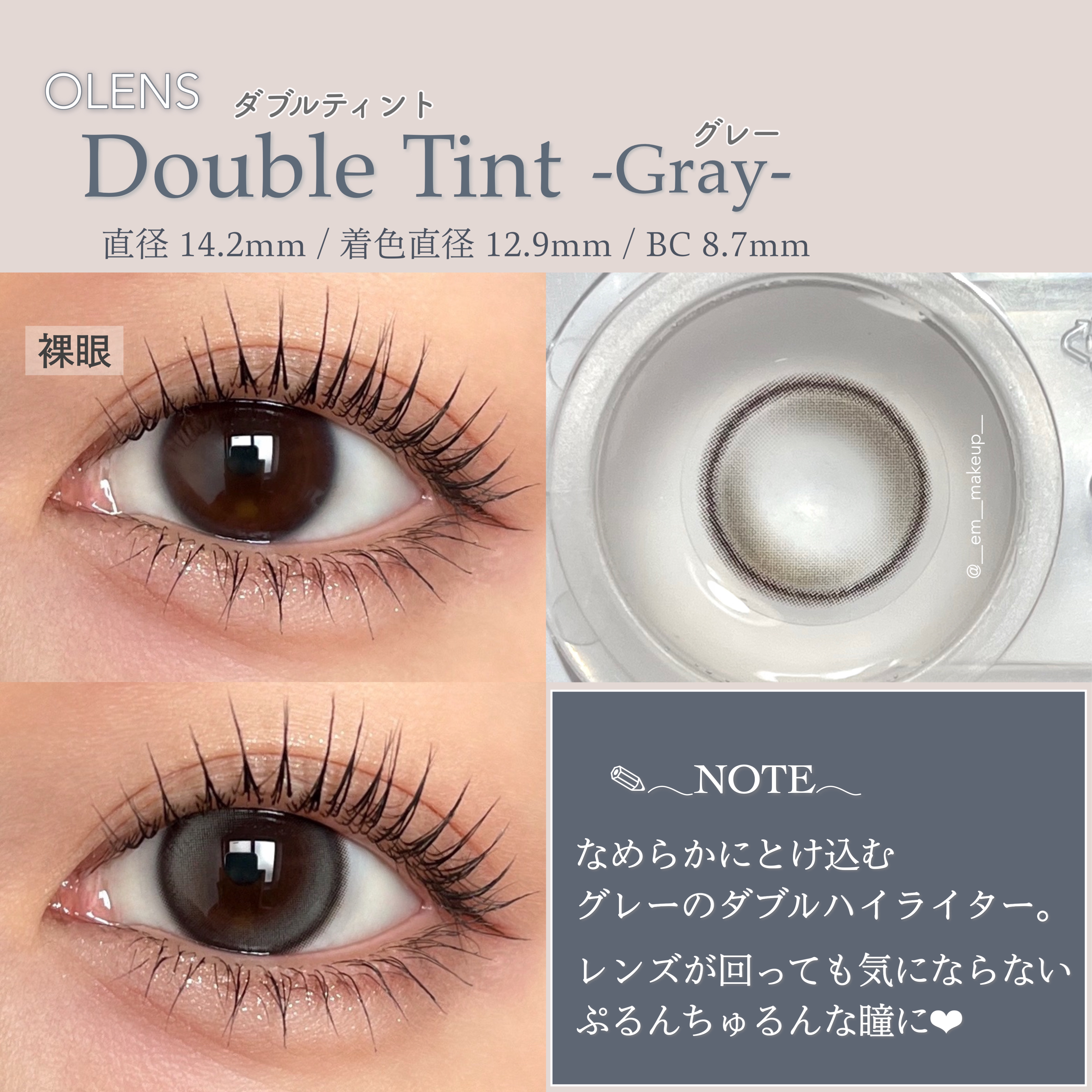 Eyelighter Glowy 1Month/OLENS/カラーコンタクトレンズを使ったクチコミ（3枚目）