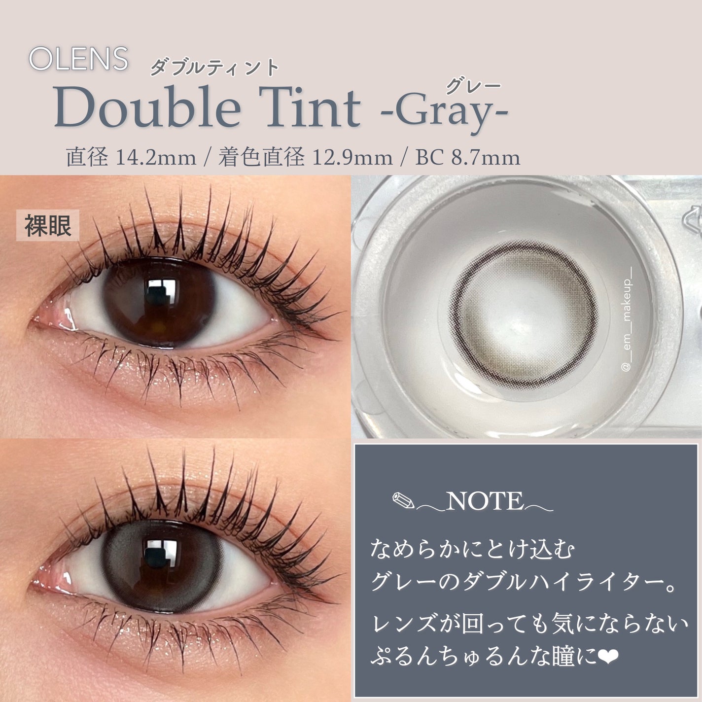 Double Tint 1day/OLENS/カラーコンタクトレンズを使ったクチコミ(3枚目)