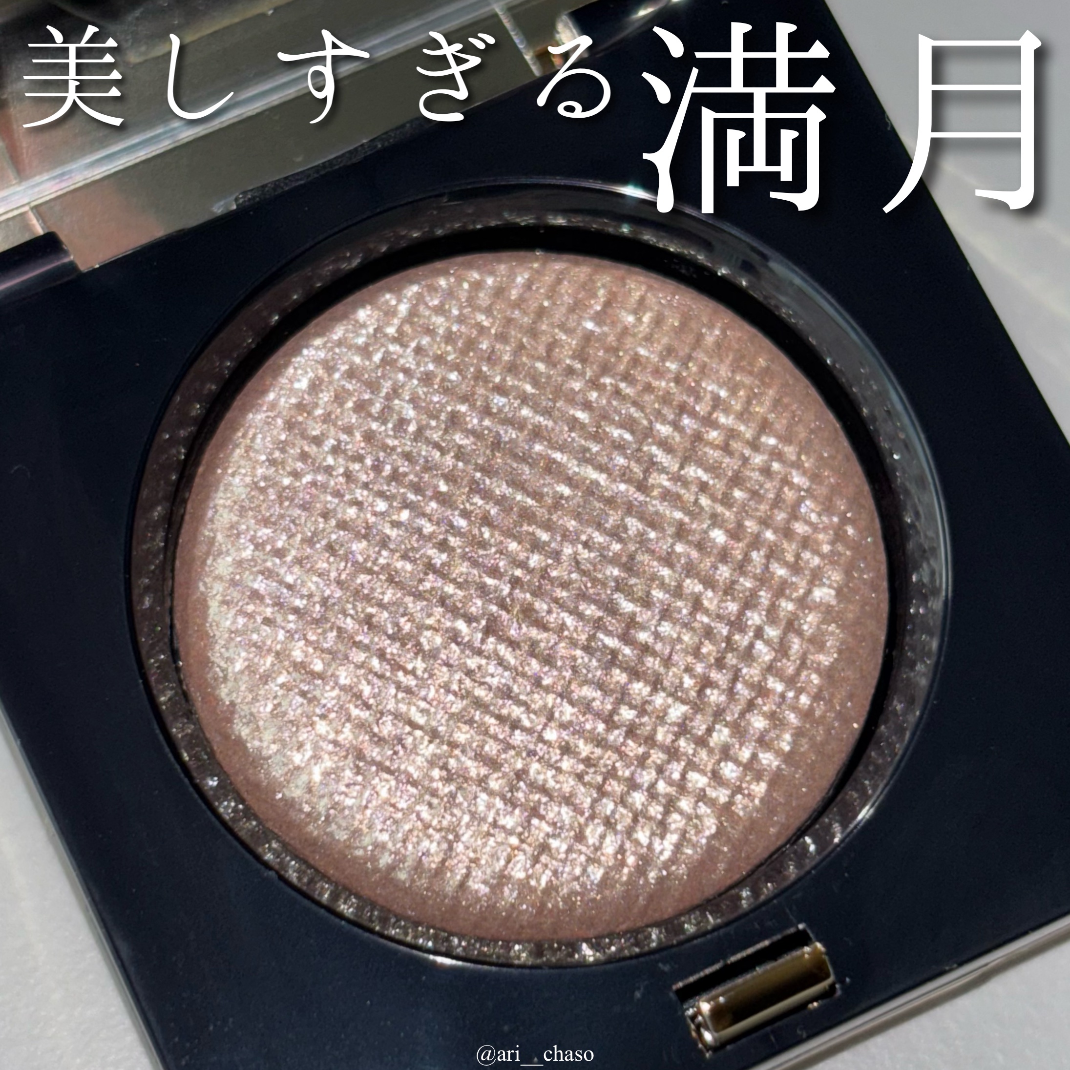 リュクスアイシャドウ/BOBBI BROWN/単色アイシャドウを使ったクチコミ（1枚目）