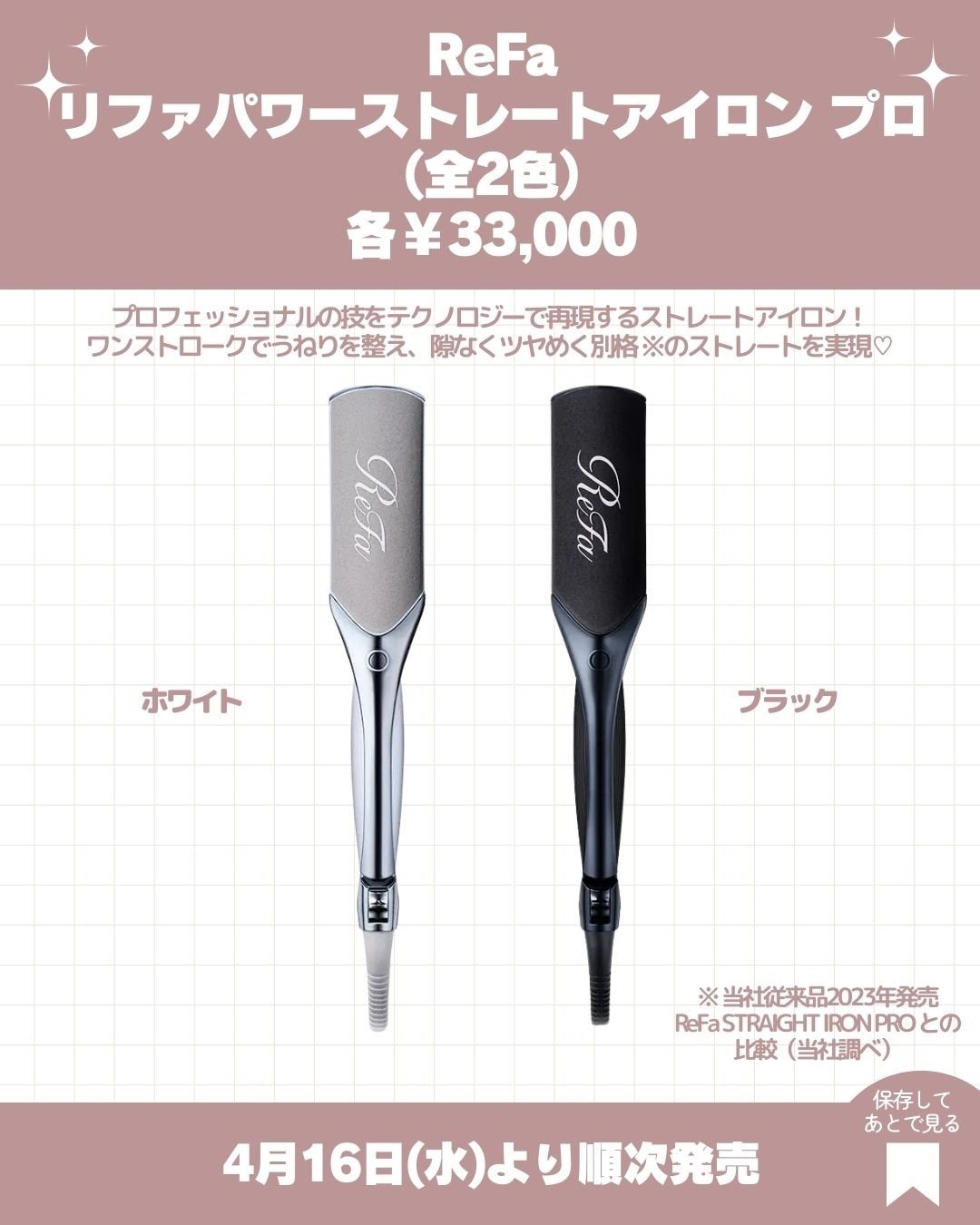 リファ ストレートアイロン プロ/ReFa/ストレートアイロンを使ったクチコミ(2枚目)
