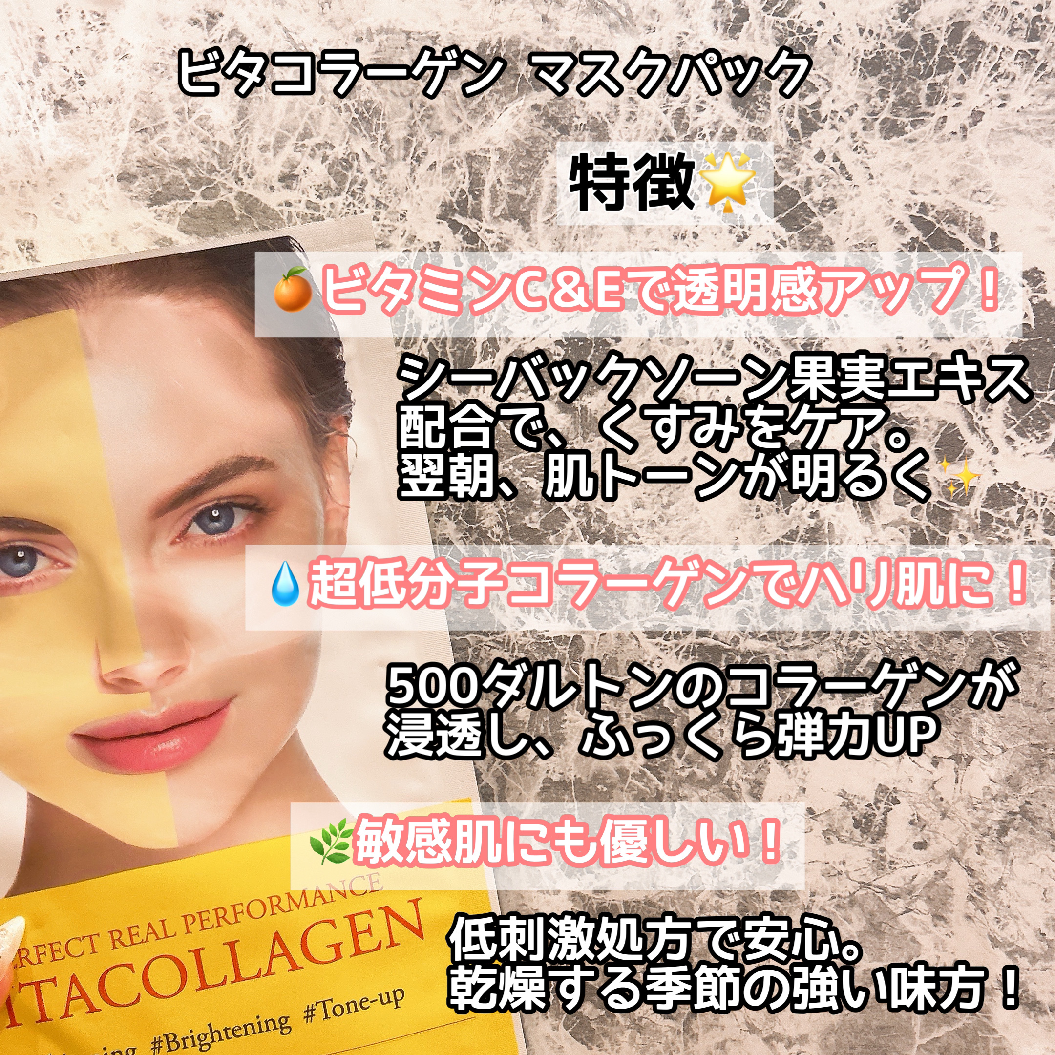 パーフェクト リアル パフォーマンス ビタコラーゲ ンマスクパック /ダーマフィックス/シートマスク・パックを使ったクチコミ（2枚目）