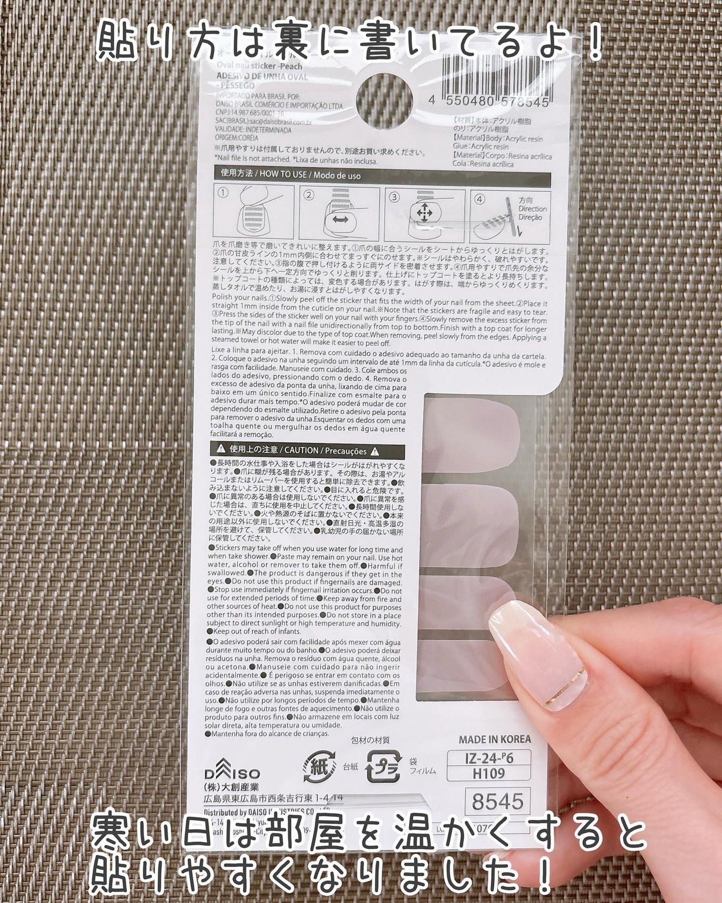 オーバルネイルシール/DAISO/ネイルシールを使ったクチコミ(3枚目)