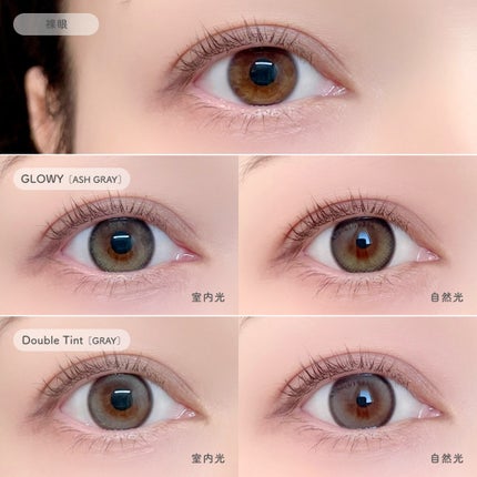 Double Tint 1day/OLENS/カラーコンタクトレンズを使ったクチコミ(4枚目)