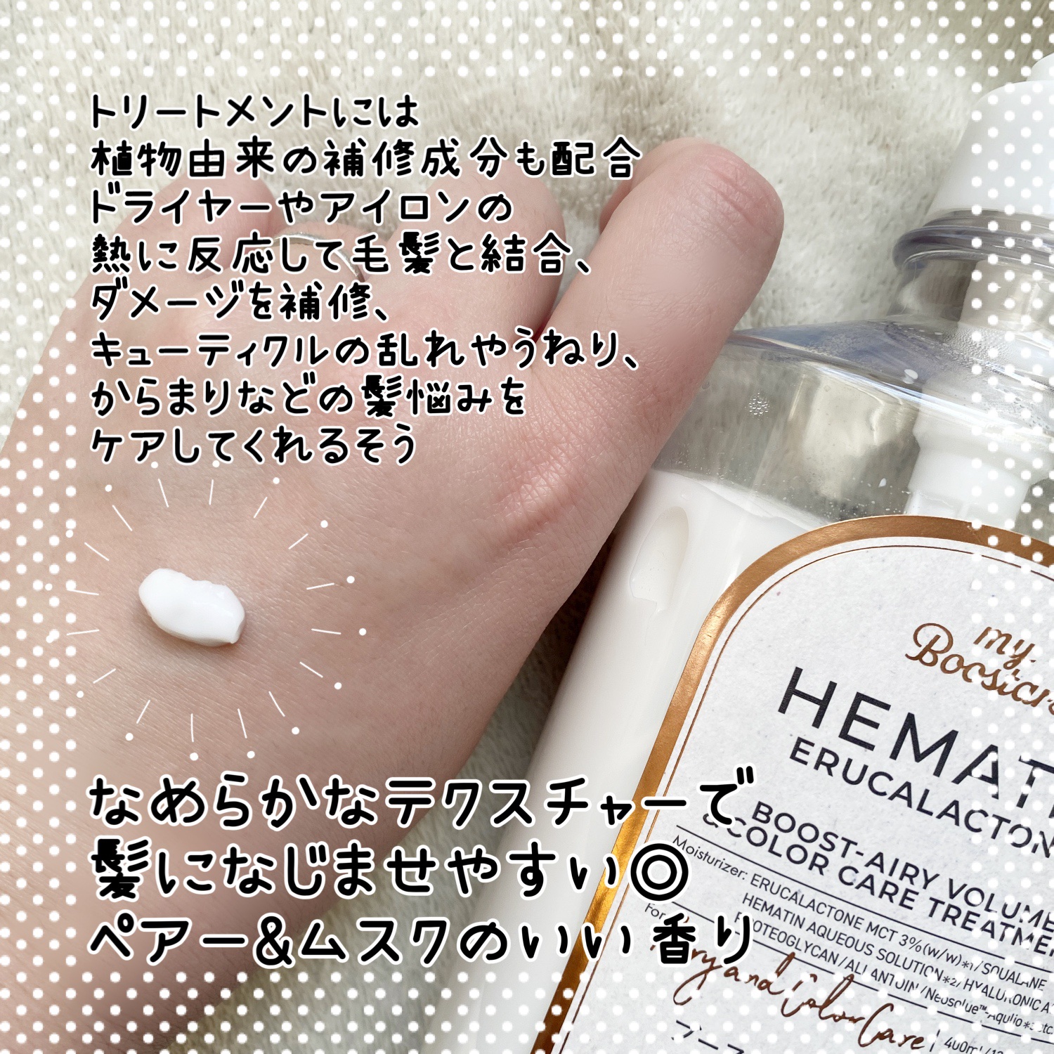 ヘマチン ブースター シャンプー /トリートメント ペアー＆ムスクの香り/マイブースターズ/市販シャンプーを使ったクチコミ（3枚目）