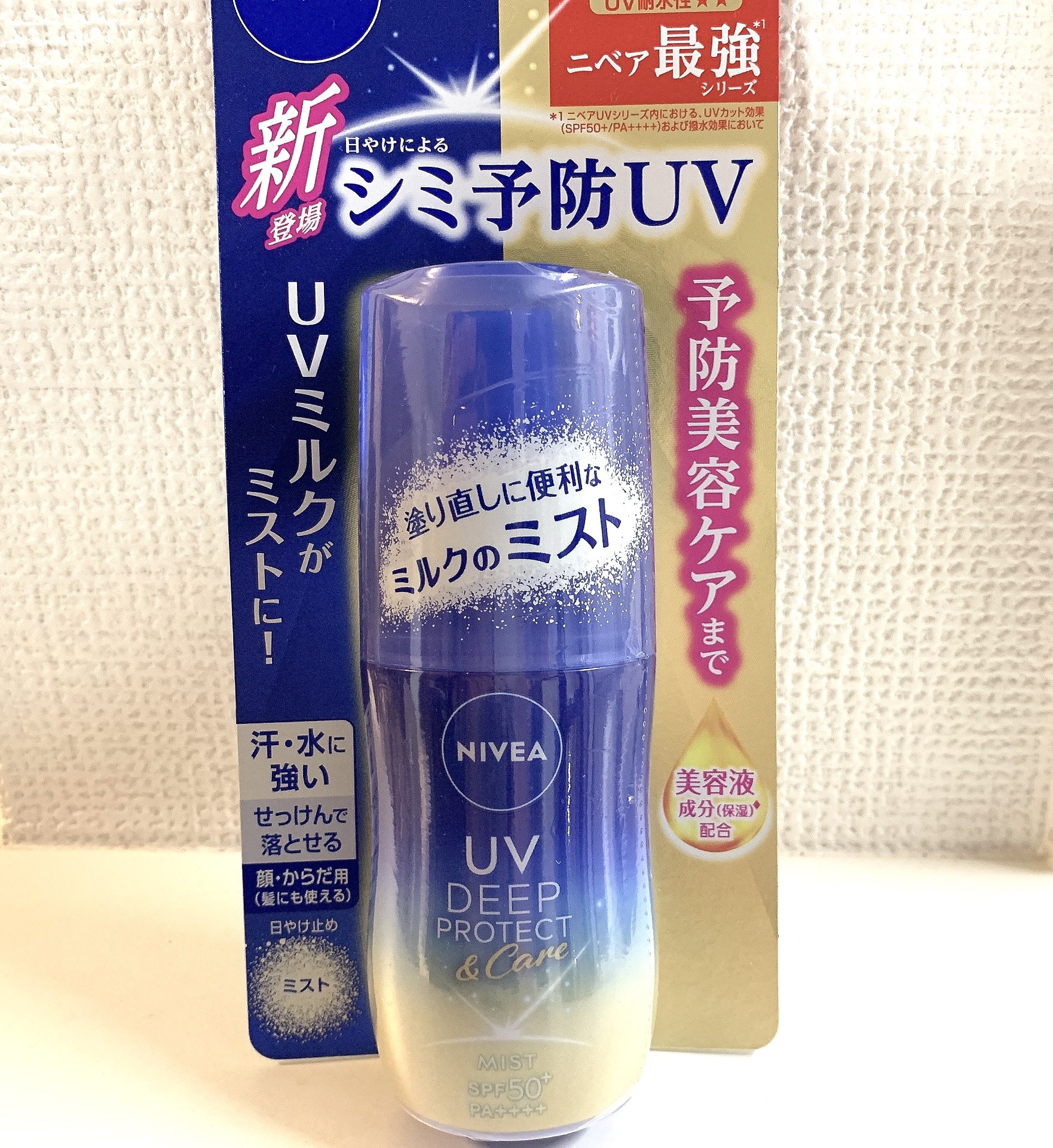 ニベアUV ディーププロテクト＆ケア ミルクミスト/ニベア/日焼け止めミスト・スプレーを使ったクチコミ（1枚目）