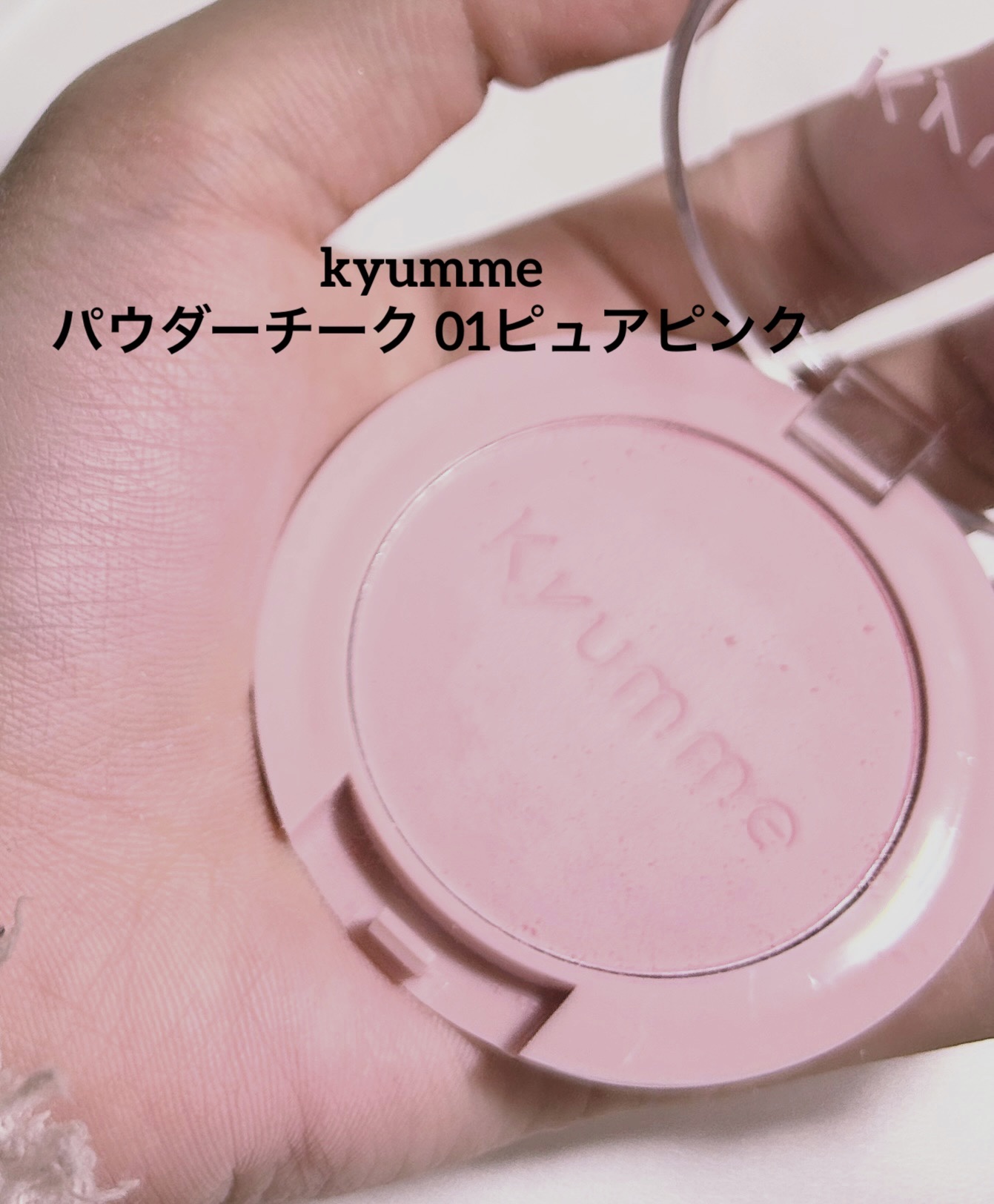 KM パウダーチーク/DAISO/パウダーチークを使ったクチコミ（2枚目）