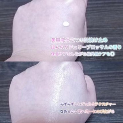 フローラノーティス ジルスチュアート チェリーブロッサム コンフォートUVセラム/Flora Notis JILL STUART/日焼け止めジェルを使ったクチコミ(2枚目)