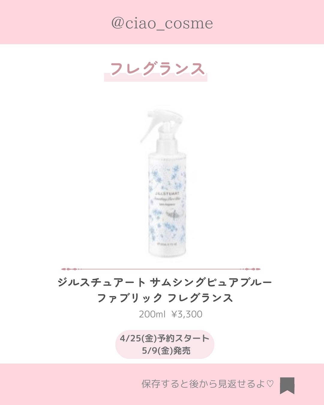 ã¡ããðå€§äººå¯æãçŸå®¹ãªã¿ã¯ on LIPS ãä»åã¯JILLSTUARTã®æ°äœå€ã³ã¹ã¡ã玹ä»ãããð§ä»ã®æçš¿..ãïŒ9æç®ïŒ